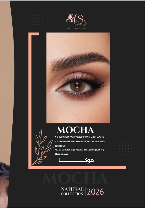 Mocha عدسات لاصقة