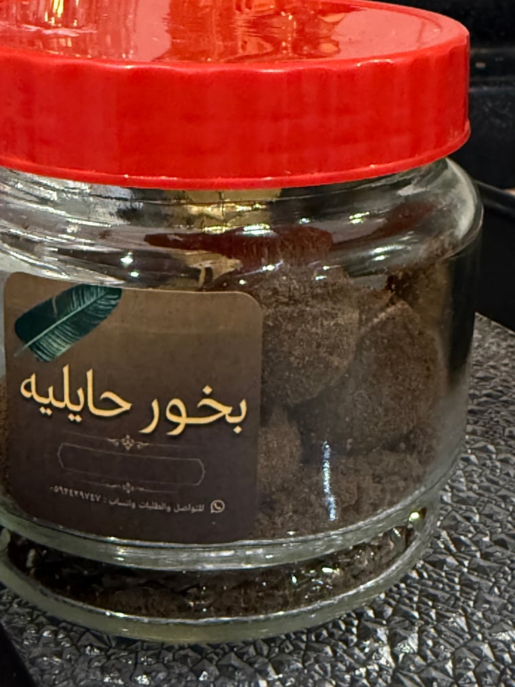 بخور معمول دوسري كبير فاخر