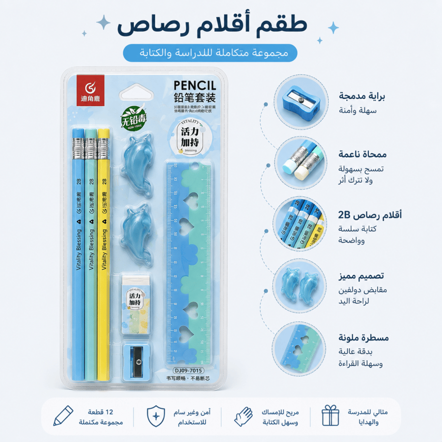 مجموعه اقلام رصاص