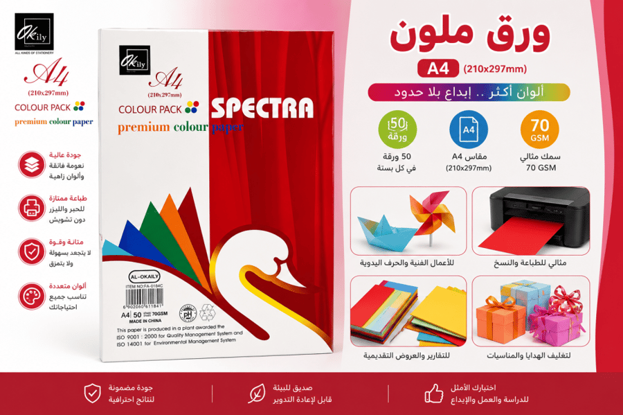 ورق A4 ملون