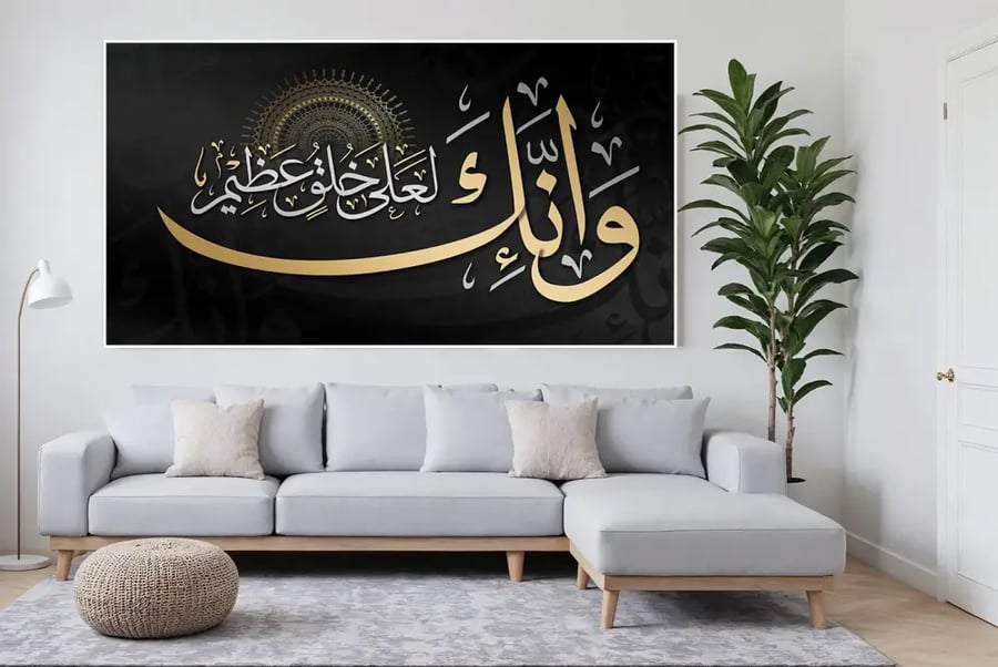 لوحة كانفس وإنك لعلى خلق عظيم بخط عربي ذهبي على خلفية سوداء