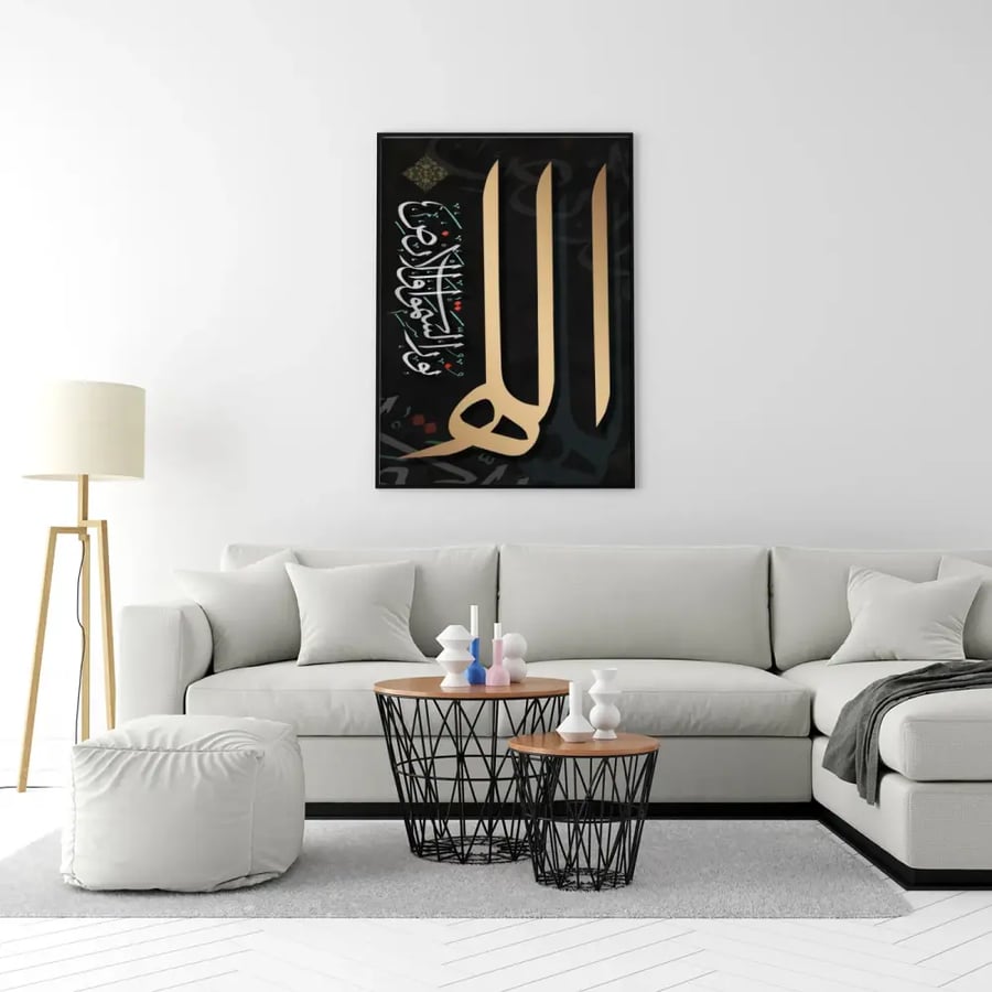 لوحة كانفس  الله نور السماوات والأرض  بلفظ الجلالة الذهبي