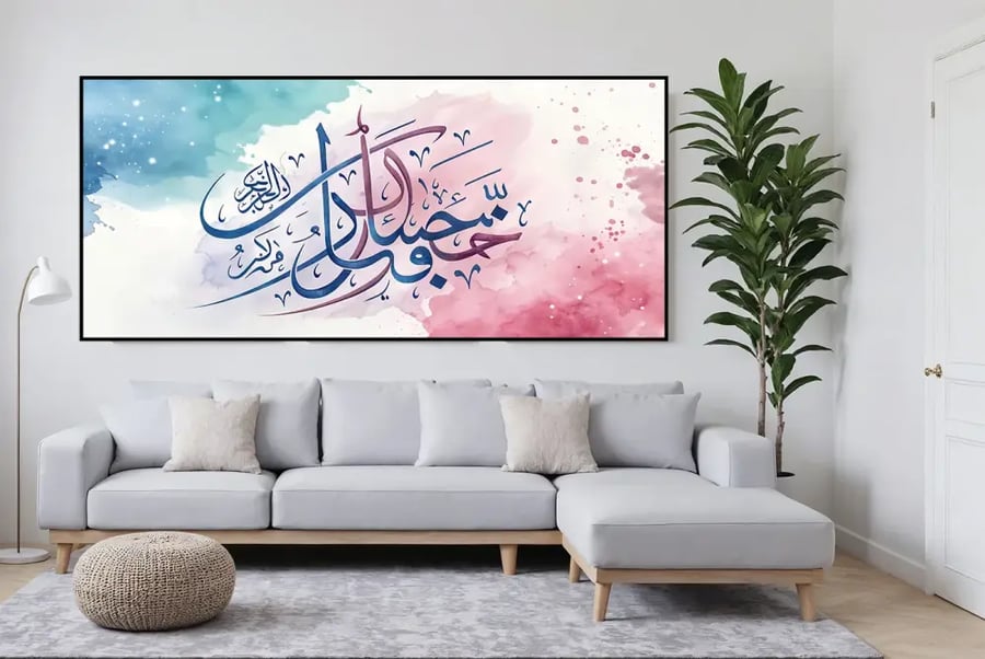 لوحة كانفس سبحان الله وبحمده سبحان الله العظيم بتصميم مائي