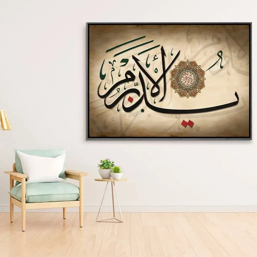 لوحة كانفس  يدبر الأمر  بخط عربي أسود وأخضر بزخارف إسلامية