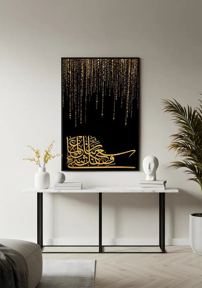 لوحة كانفس إسلامية ورحمتي وسعت كل شيء بالأسود والذهبي