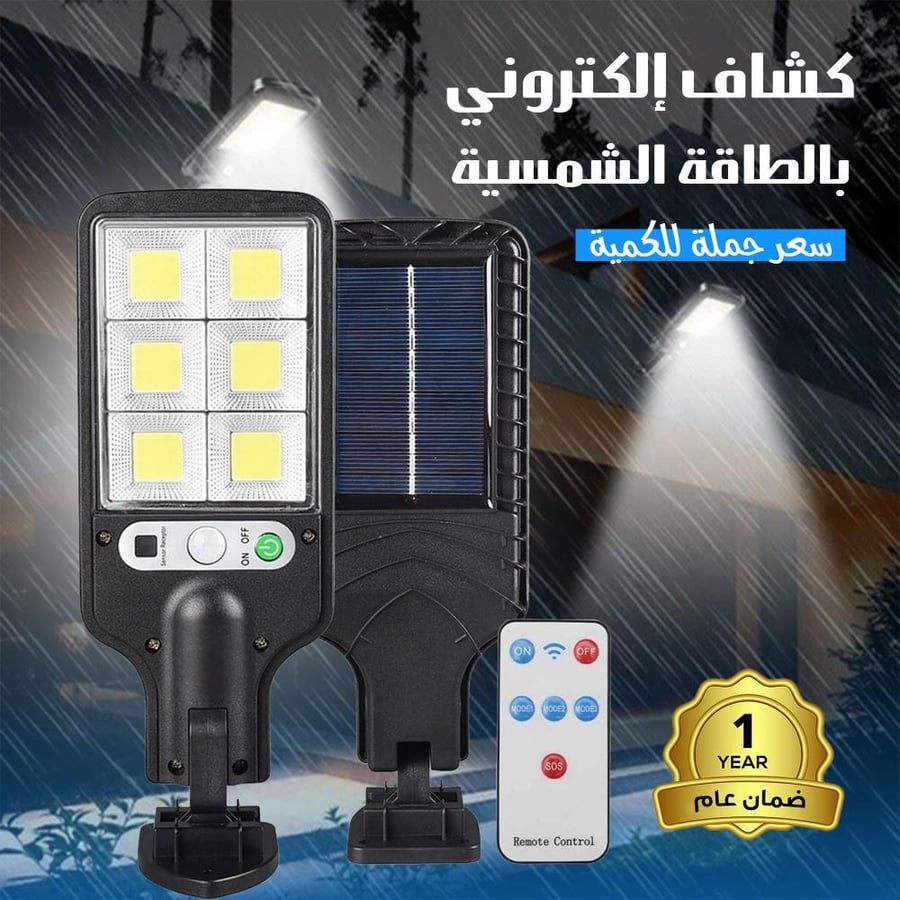 كشاف إلكتروني بالطاقة الشمسية سعر جملة للكمية ضمان عام