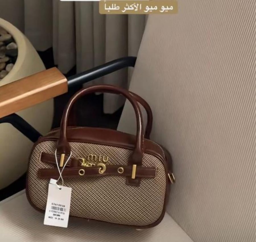 شنطه ميوميو