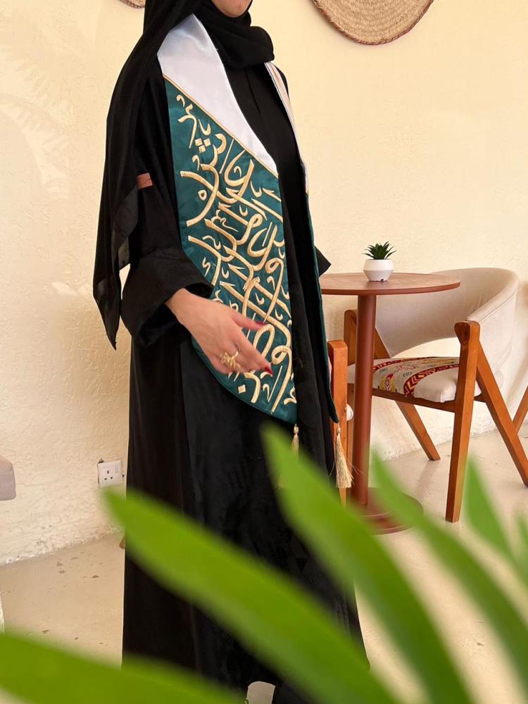 وشاح اليوم الوطني