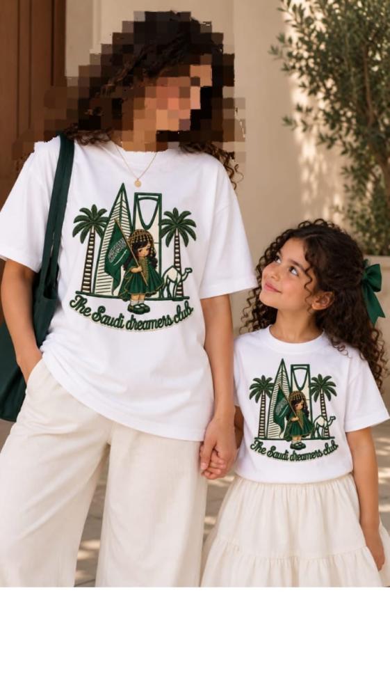تيشرت اليوم الوطني اطفال