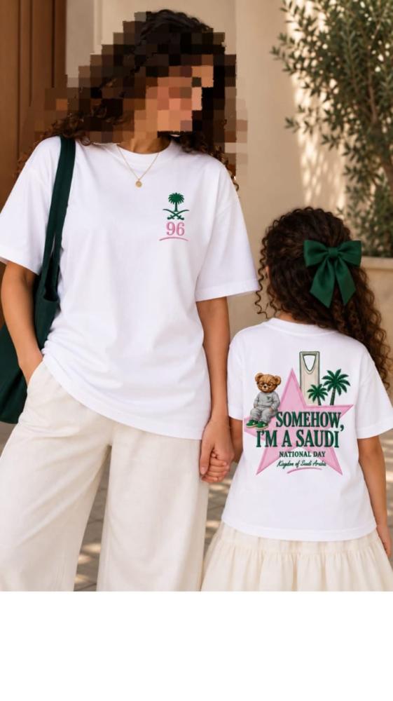 تيشرت اليوم الوطني اطفال