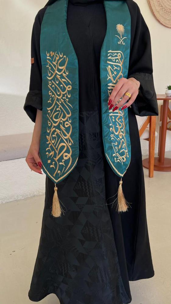 وشاح اليوم الوطني