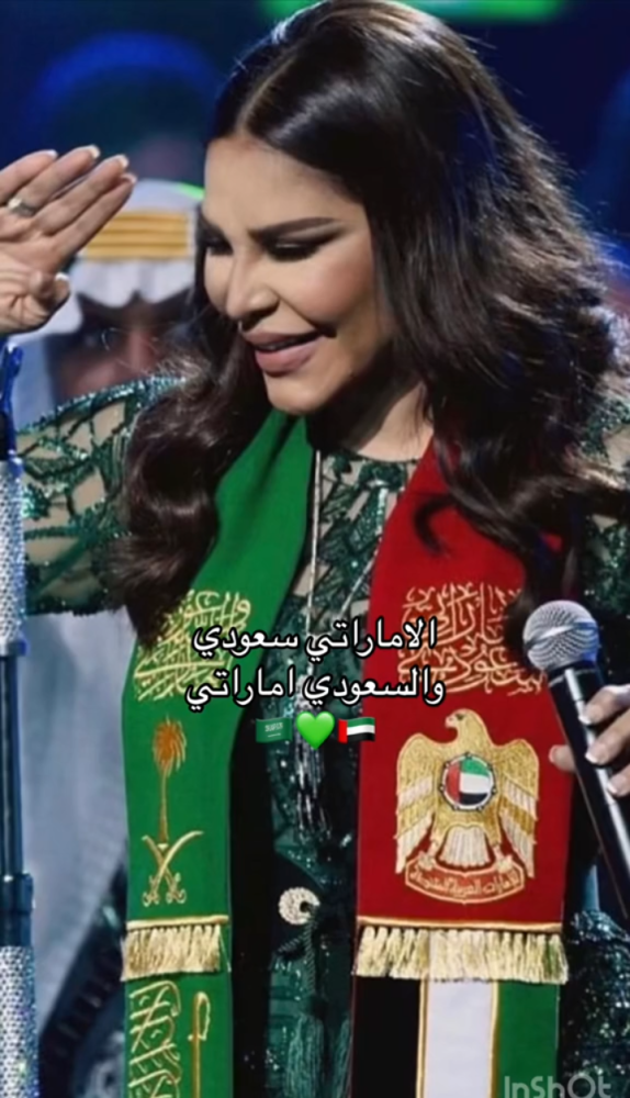 وشاح اليوم الوطني