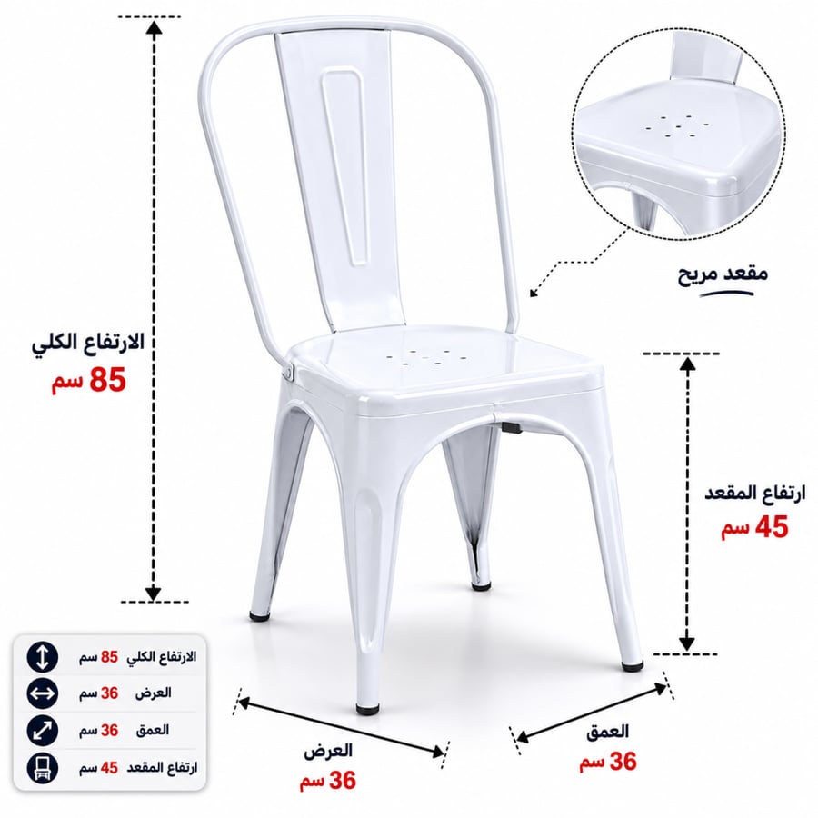 كرسي مفرد حديد M-503 WHITE - ابيض