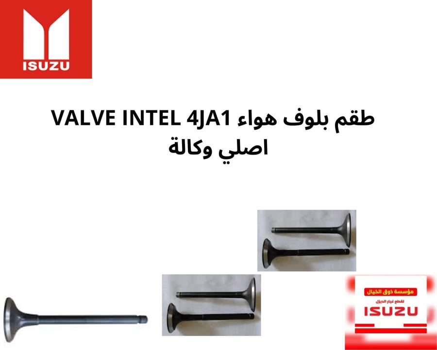 طقم بلوف هواء VALVE INTEL 4JA1 اصلي وكالة 3275