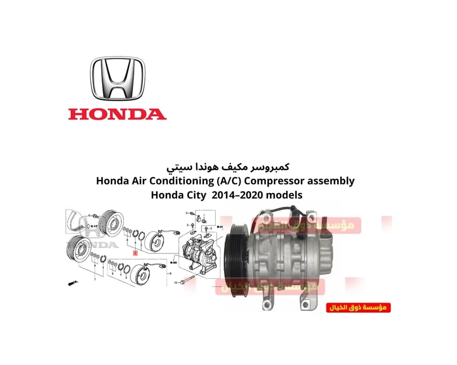 كمبروسر مكيف هوندا سيتي   Honda Air Conditioning (A/C) Compressor assembly Honda City  2014–2020