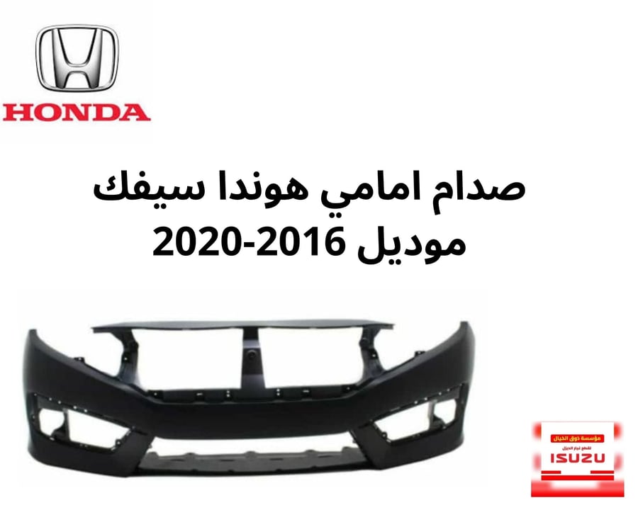 صدام امامي هوندا سيفك موديل 2016-2020