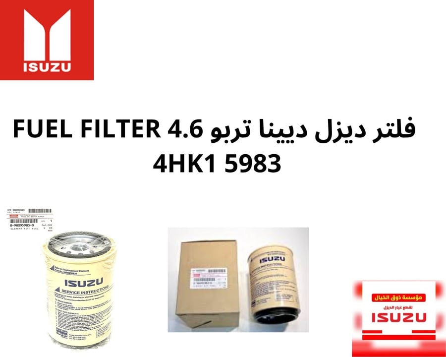 ELEMENT FUEL FILTER 4.6 4HK1 8095983