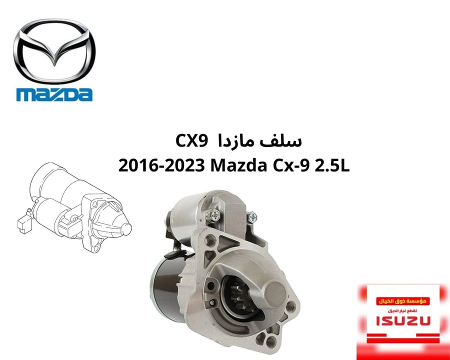 سلف مازدا  CX9  2016-2023 Mazda Cx-9 2.5L