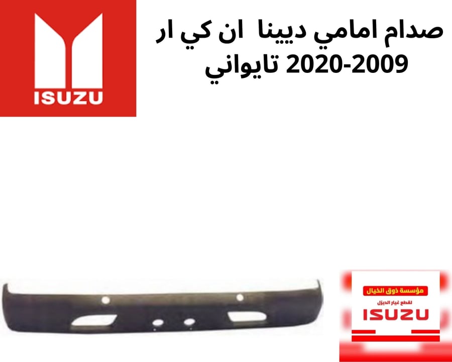 صدام امامي ديينا  ان كي ار 2009-2020 تايواني 06815