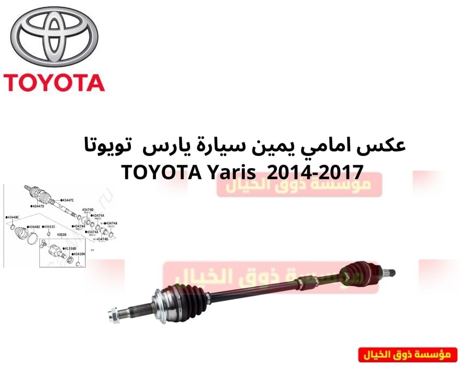 عكس امامي يمين سيارة يارس  تويوتا  TOYOTA Yaris  2014-2017