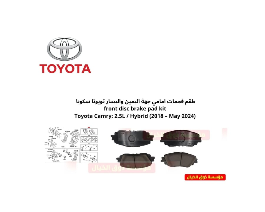 اقمشه فحمات امامي سيارة افانزا تويوتا  2021-2024 Toyota Venza صناعة ياباني STR-33480