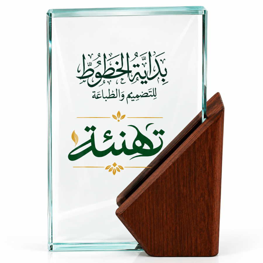 درع كريستال + نصممه لك حسب اهدائك