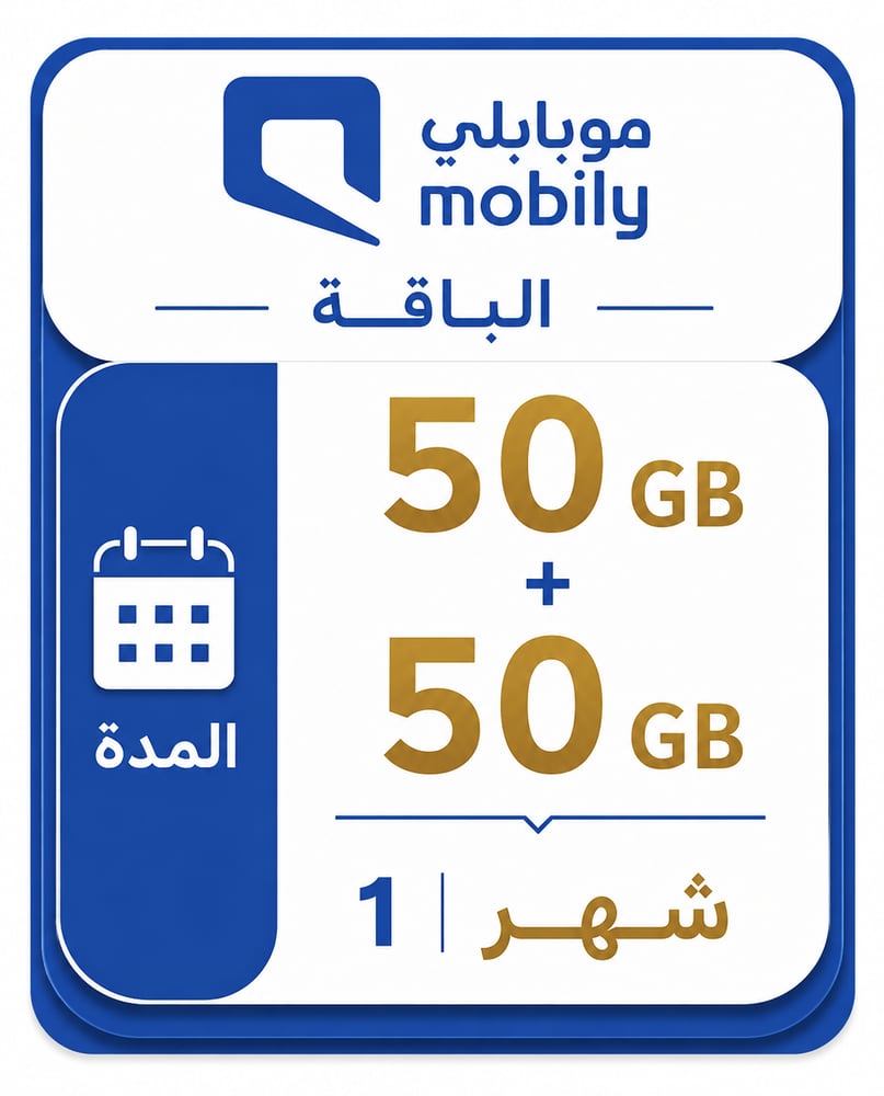 50 قيقا + 50 قيقا لمدة شهر