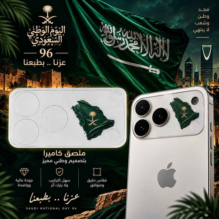 ملصق كاميرا (ايفون 17 برو و 17 برو ماكس و 18 برو و 18 برو ماكس)