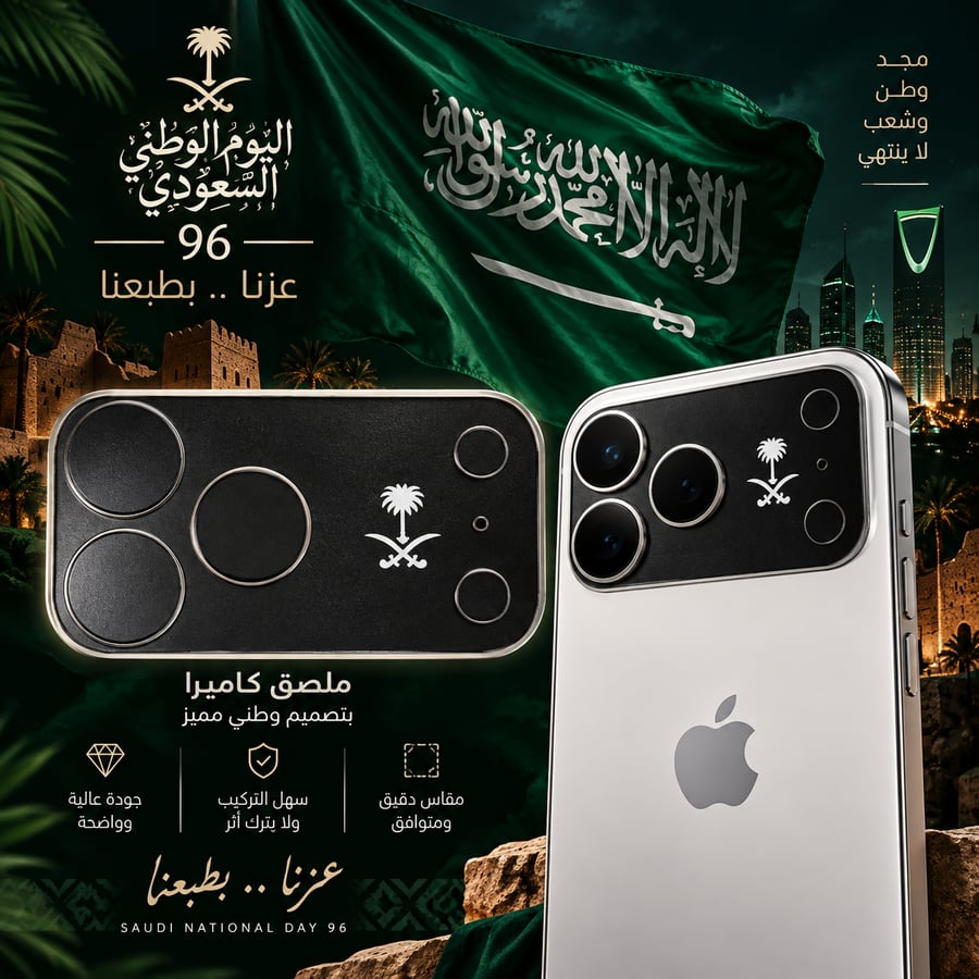 ملصق كاميرا (ايفون 17 برو و 17 برو ماكس و 18 برو و 18 برو ماكس)