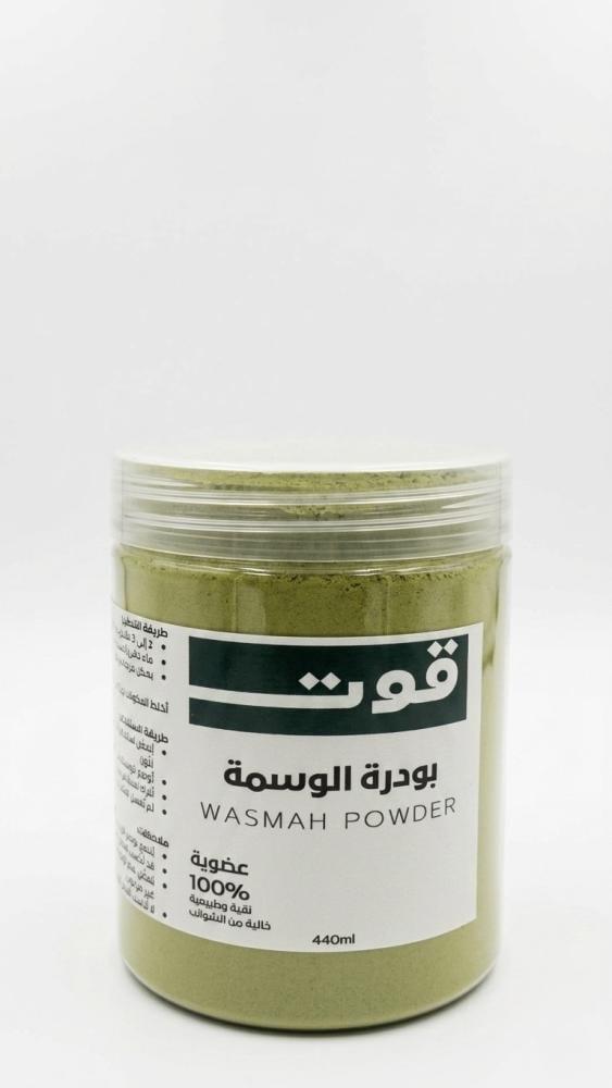 بودرة الوسمة