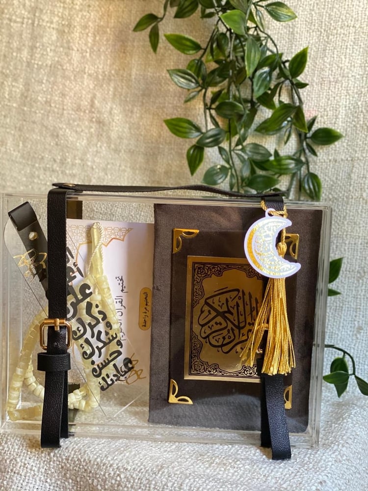 هدية رمضان