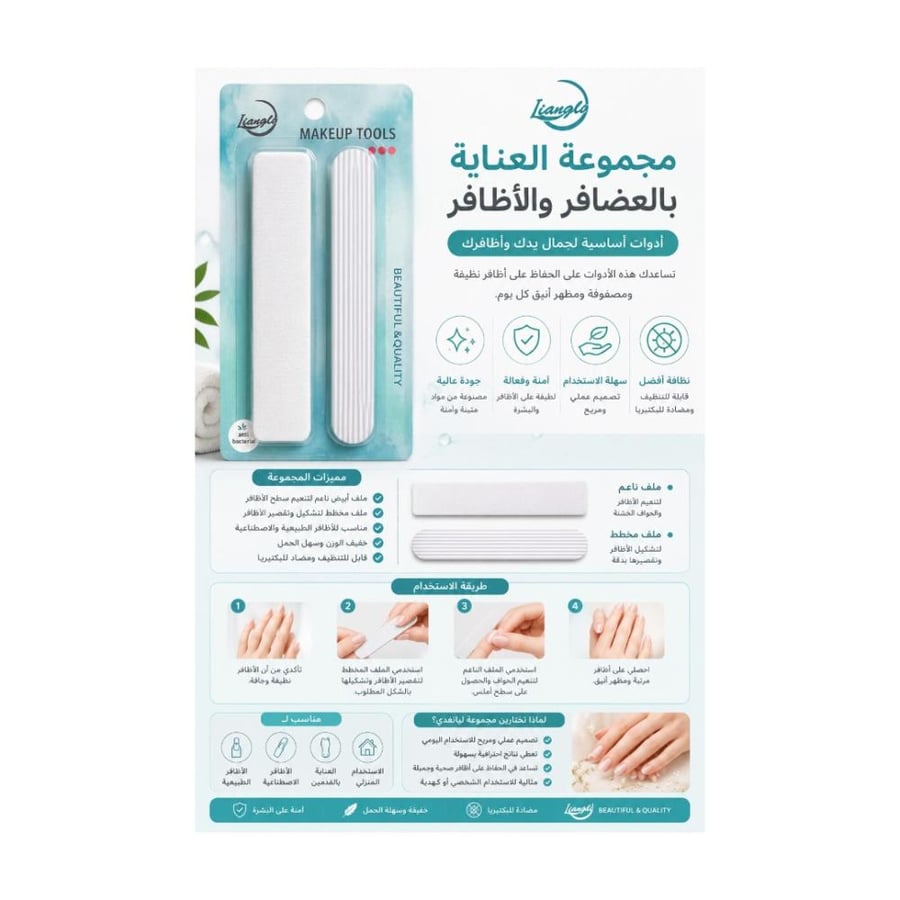 طقم مبارد أظافر من ليانجل (Liangle)