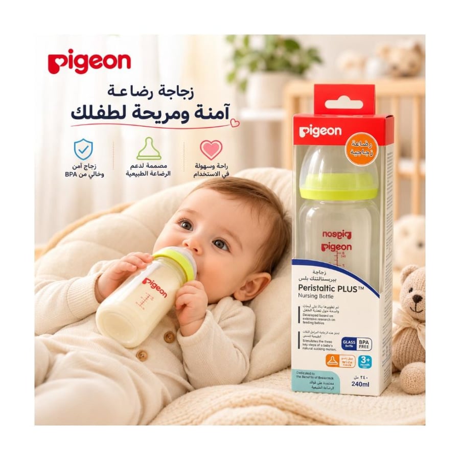 رضاعة اطفال زجاجية بيريستالتيك بلس من بيجون 240 مل