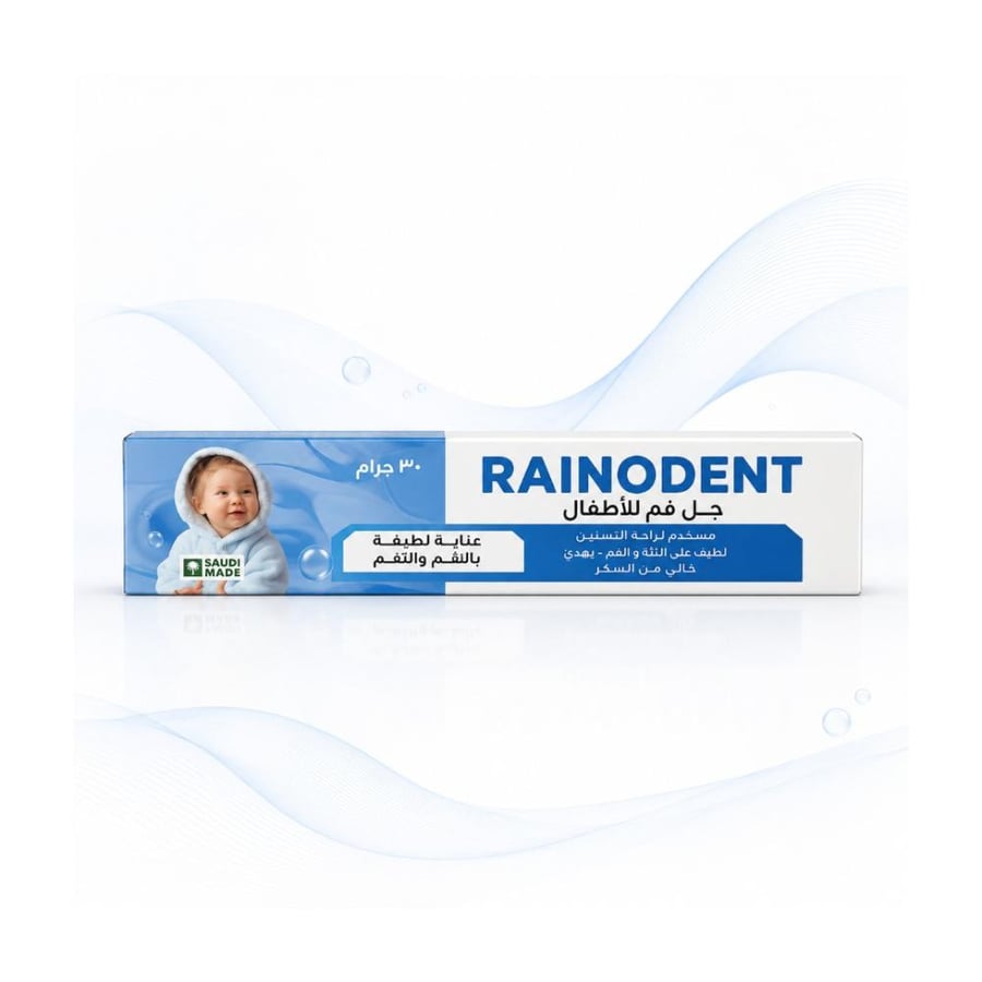 جل رينودنت ترطيب الفم وتلطيف اللثة للأطفال 30 جرام