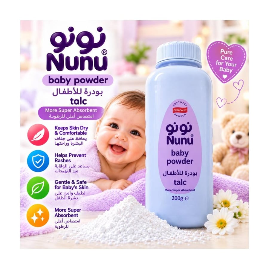 نونو بودرة للأطفال - 200 جم