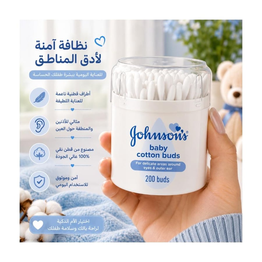 أعواد قطن جونسون للأطفال – 200 عود قطني