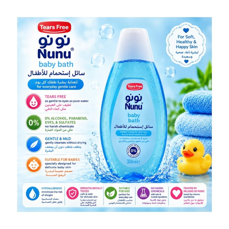 نونو سائل استحمام لطيف للأطفال خال من الكحول – 300 مل