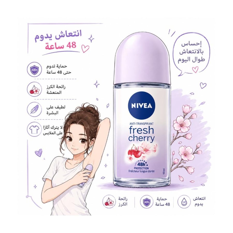 نيفيا - مزيل عرق انتعاش الكرز - 50 مل