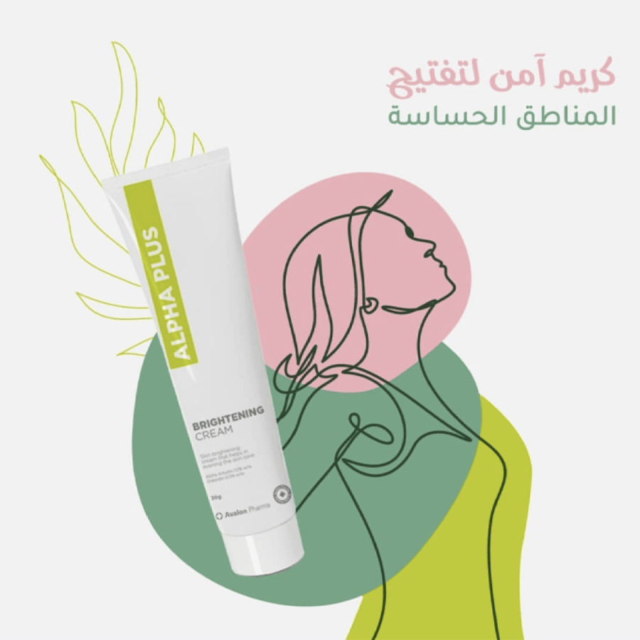 كريم الفا بلس لتفتيح البشرة من افالون فارما - 30 جرام