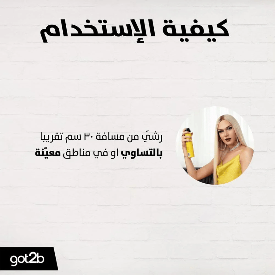 بخاخ تثبيت الشعر جوت تو بي فائق القوة - 300 مل