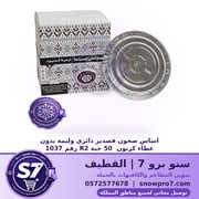 اساس صحون قصدير دائري وليمة بدون غطاء كرتون  50 حبة R2 رقم 1037