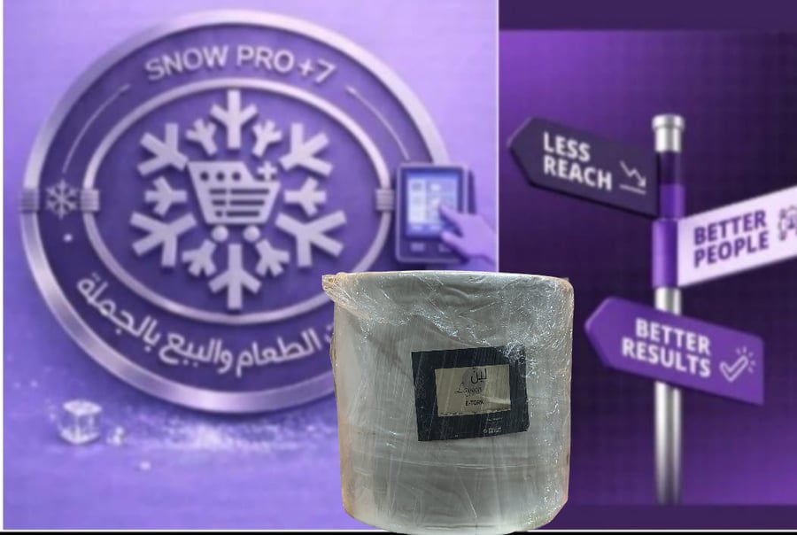 لين رول 5 كيلو