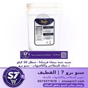 شبيه جبنة بيضاء فرسانا - سطل 10 كيلو | جملة للمطاعم والكافيهات - سنو برو