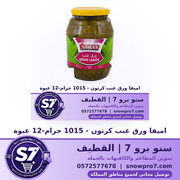 اميفا ورق عنب كرتون - 1015 جرام-12 عبوة