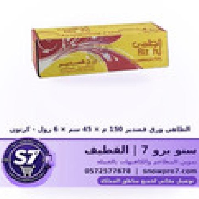 الطاهي ورق قصدير 150 م × 45 سم × 6 رول - كرتون