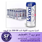 Kenza Diet Cola Drink 30*250 ml carton