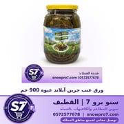 ورق عنب جرين آيلاند عبوة 900 جم