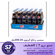 بيبسي زجاج كرتون 24-250مل