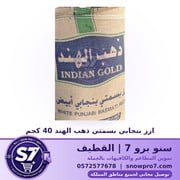 ارز بنجابي بسمتي ذهب الهند 40 كجم
