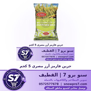 جرين فارمز أرز مصري 5 كجم